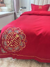 Fazeya恒源祥集團親膚棉刺繡婚慶四件套大紅色喜慶被套床單嫁娶床上用品 吾家有喜 【高端刺繡 親膚細膩】 1.8m 床單款 四件套-被套200*230cm 曬單實(shí)拍圖