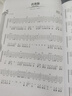 【新華書(shū)店正版】 吉他指彈曲200首大合集  歌譜曲譜 曬單實(shí)拍圖