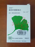 【原研進(jìn)口】金納多 銀杏葉提取物片 40mg*60片/盒 曬單實(shí)拍圖