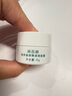 潤百顏屏障調(diào)理白紗布面霜8g曬后修護(hù)維穩(wěn)舒緩補(bǔ)水保濕護(hù)膚品化妝品試用 曬單實拍圖