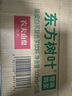 農夫山泉【新口味】東方樹(shù)葉陳皮白茶500ml*15瓶無(wú)糖茶飲料0糖0脂0卡整箱 曬單實(shí)拍圖