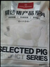 1號會員店 精修整豬肚 凈重2斤 免洗帶肚尖生鮮豬肉煲湯豬肚雞肚包雞 曬單實拍圖