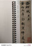 宛陵文韻趙孟頫小楷洛神賦行書毛筆書法字帖對(duì)臨原帖近距離臨摹卡 經(jīng)典碑帖字卡書法成人初學(xué)入門碑帖原大 曬單實(shí)拍圖