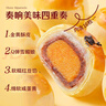 三只松鼠蛋黃酥禮盒800g 紅豆味約16枚雪媚娘禮盒休閑零食中秋團購送禮 曬單實拍圖