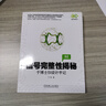 信號完整性揭秘 于博士SI設計手記 論述信號完整性分析的理論和工程實(shí)踐的著(zhù)作 數字信號特征 正版正貨 新華書(shū)店 曬單實(shí)拍圖