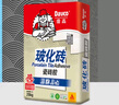 德高（Davco）瓷磚膠瓷磚粘合劑 ?；u粘結劑粘合劑 強力貼磚瓷磚膠20KG/包 ?；u瓷磚膠20KG 曬單實(shí)拍圖