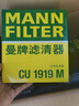 曼牌（MANNFILTER）空調(diào)濾清器空調(diào)濾芯CU1919M卡羅拉雷凌凱美瑞漢蘭達(dá)逸致RAV4銳志 曬單實(shí)拍圖