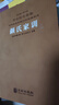 [善品堂官方店]顏氏家訓康華蘭京東自營(yíng)集解譯注中華古籍家規國學(xué)經(jīng)典書(shū)籍精裝 曬單實(shí)拍圖