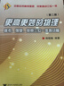 更高更妙的物理——高考、強基、競賽三位一體挑戰篇（第二版） 曬單實(shí)拍圖