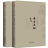 黃帝內經(jīng)（兩本）靈樞素問(wèn)原著(zhù)正版全集注音版原文注釋白話(huà)譯文藥食同源養生調理保健醫學(xué)經(jīng)典中醫四大名著(zhù)基礎 曬單實(shí)拍圖