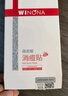 薇諾娜隱形消痘貼18片植物成分舒緩控痘面部護(hù)膚品男女 曬單實(shí)拍圖
