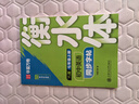【2025秋新】華夏萬(wàn)卷譯林版初中英語(yǔ)同步字帖 七年級上冊書(shū)法練字本衡水字體英文初中生練字帖硬筆臨摹衡水字體英文初中生字帖硬筆書(shū)法臨摹練習本 曬單實(shí)拍圖