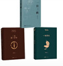 劉震云經(jīng)典小說(shuō)作品集：一日三秋 一句頂一萬(wàn)句 一地雞毛（套裝定制版）茅盾文學(xué)獎獲得者 文學(xué)小說(shuō) 曬單實(shí)拍圖