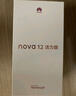 華為 nova 12活力版6.88mm超薄潮美直屏前置6000萬(wàn)超廣角 256GB 冰川白 【贈(zèng)話費(fèi)券】國(guó)家補(bǔ)貼 曬單實(shí)拍圖
