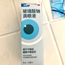 【原研進(jìn)口】海露玻璃酸鈉滴眼液 德國原裝進(jìn)口眼藥水疲勞眼干眼澀視力模糊人工淚液隱形直滴10ml/盒 曬單實(shí)拍圖