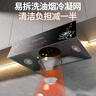 榮事達(dá)【補(bǔ)貼20%】抽油煙機(jī)家用油煙機(jī)大吸力中式吸油煙機(jī)出租屋頂吸式油煙機(jī)燃?xì)庠钐籽b以舊換新 頂配錐網(wǎng)體感觸屏+自動(dòng)清洗+上門安裝 曬單實(shí)拍圖