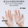伊膚泉醫用重組Ⅲ型人源化膠原蛋白修復敷料面膜狀促創(chuàng  )面愈合2盒10片 曬單實(shí)拍圖