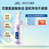 頤蓮（RELLET）氨基酸型沁透凈澈潔顏泡150ml 洗面奶清潔保濕溫和潔面送禮物 曬單實(shí)拍圖