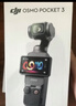大疆 DJI Osmo Pocket 3 全能套裝 一英寸口袋云臺相機 OP靈眸手持數碼相機 旅游vlog 便攜美顏攝像 曬單實(shí)拍圖