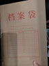 得力（deli）【超級爆款】50只A4混漿175g牛皮紙檔案袋商品袋 側(cè)寬4cm 標書合同文件票據(jù)資料袋 辦公用品33474 曬單實拍圖