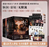 【當當 正版包郵】十日終焉全套實體書正版 8因果 7極道、6白羊、5萬相、4樂園、3不息、2迷城、1囚籠自選 殺蟲隊隊員番茄小說APP懸疑腦洞閱讀榜9.8分無限流小說 十日終焉1-6 白羊+萬相+樂園 曬單實拍圖