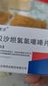 [欣寶維樂] 厄貝沙坦氫氯噻嗪片 150mg:12.5mg*28片 曬單實拍圖