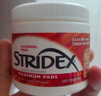STRIDEX美國進(jìn)口水楊酸祛痘棉片55片(加強型)控油抗痘 祛痘痘閉口 曬單實(shí)拍圖