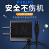 飛利浦（PHILIPS） 剃須刀充電器配件HQ8505適用于S5000S7000S9000S5066 充電器線(15V) 曬單實(shí)拍圖