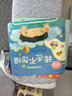 兒童時(shí)間管理繪本全8冊(cè) 3–6歲幼兒園睡前故事寶寶生活好習(xí)慣時(shí)間概念養(yǎng)成 培養(yǎng)自律學(xué)會(huì)時(shí)間管理方法 自我管理孩子繪本讀物 曬單實(shí)拍圖