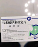 [蓋世龍]馬來(lái)酸伊索拉定片 2mg*10片 2盒裝 曬單實(shí)拍圖