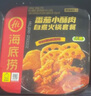 海底撈自熱火鍋 方便速食免煮出游野餐零食番茄小酥肉火鍋275g 曬單實(shí)拍圖
