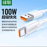 綠聯(lián)Type-C數(shù)據(jù)線6A適用華為超級(jí)快充100W/66W充電線Pura80/70/Mate70/60Pro+/X6榮耀小米安卓手機(jī)2米 曬單實(shí)拍圖