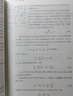 【高教社】南京大學(xué) 物理化學(xué) 傅獻(xiàn)彩 第六版第6版上下冊教材+物理化學(xué)學(xué)習(xí)指導(dǎo)  高等教育出版社 傅獻(xiàn)彩物理化學(xué)教材考教材考研用書物理化學(xué)解題指南書籍 物理化學(xué)(第六版）上下冊 曬單實(shí)拍圖