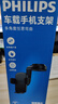飛利浦（PHILIPS）車(chē)載手機支架2025新款汽車(chē)專(zhuān)用導航支架儀表臺真空吸盤(pán)式貨車(chē)2310 曬單實(shí)拍圖