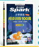 2026新版 星火聽(tīng)力100篇 小學(xué)英語(yǔ)五年級星火英語(yǔ)聽(tīng)力測試訓練同步練習冊英語(yǔ)聽(tīng)力專(zhuān)項訓練強化訓練習題 全國通用 曬單實(shí)拍圖