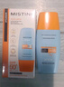 Mistine蜜絲婷防曬霜小黃帽40ml防水防汗紫外線(xiàn)高倍學(xué)生軍訓SPF50+赴山海 曬單實(shí)拍圖