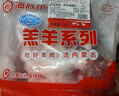 HI 海底撈羔羊后腿肉凈重2斤 原切火鍋烤肉燒烤串食材 內(nèi)蒙古羊肉 國產(chǎn) 曬單實拍圖