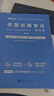 2025年出版專(zhuān)業(yè)職業(yè)資格考試中級編輯出版專(zhuān)業(yè)基礎理論與實(shí)務(wù)模擬試卷歷年真題詳解出版編輯技術(shù)人員資格考試大綱教材輔導用書(shū)題庫 10套紙質(zhì)全真模擬+34套電子真題 曬單實(shí)拍圖