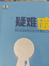 曲一線 高二上高中化學(xué) 選擇性必修1化學(xué)反應(yīng)原理人教版新教材 2026高中同步5年高考3年模擬五三 曬單實(shí)拍圖