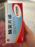 華康 腦安片 0.53g*24片/盒 5盒裝 曬單實(shí)拍圖
