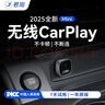 君用百度carlife轉(zhuǎn)蘋果無線carplay盒子適用本田豐田車載互聯(lián)盒 M1 曬單實(shí)拍圖