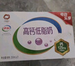 伊利高鈣低脂奶250ml*21盒/箱 營養(yǎng)早餐 脂肪減半 禮盒裝 曬單實拍圖