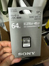 索尼（SONY）64GB SD存儲(chǔ)卡 SF-E64A E系列U3 C10 V30讀速高達(dá)270MB/s 相機(jī)內(nèi)存卡 曬單實(shí)拍圖