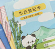 巨福家庭作業(yè)登記本小學(xué)初中作業(yè)記錄本小學(xué)生抄寫(xiě)本記事本錯題本打卡本開(kāi)學(xué)必備4本裝 曬單實(shí)拍圖