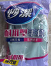 妙潔耐用型手套 天然乳膠 2雙裝 大號L碼 洗碗手套多款包裝隨機發(fā)貨 曬單實(shí)拍圖