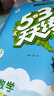 2025秋季53天天練小學(xué)英語(yǔ)四年級上冊JT人教精通版（三年級起點(diǎn)）五三天天練5 3天天練學(xué)霸培優(yōu)5+3學(xué)霸提優(yōu) 曬單實(shí)拍圖