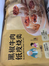 蔡瀾 黑椒牛肉紙皮燒賣 1.32千克 1.32kg 曬單實(shí)拍圖