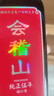 會(huì )稽山 純正五年 半干型 紹興黃酒 500ml*8瓶 整箱裝 花雕酒 中秋送禮 曬單實(shí)拍圖