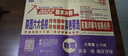 2026新陜西六大名校八年級上冊下冊語(yǔ)文數學(xué)英語(yǔ)物理真題卷百校聯(lián)盟月考期中期末測試卷8年級上冊下冊名校真題 八年級上冊 英語(yǔ)-人教版 曬單實(shí)拍圖