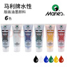 馬利版畫(huà)水性油墨版畫(huà)顏料黑色75ml彩色水性可水洗學(xué)生木版畫(huà)版畫(huà)水性顏料版畫(huà)油墨 6色各一支 75ml 曬單實(shí)拍圖